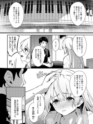 COMIC アンスリウム 2024年8月号 [DL版]_401