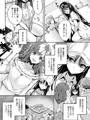 COMIC アンスリウム 2024年8月号 [DL版]_329