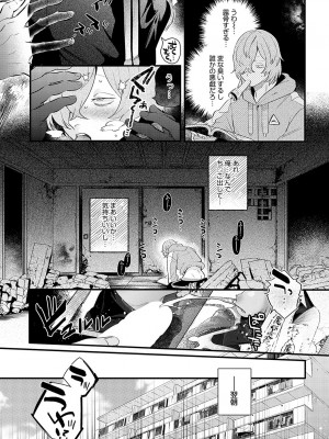 COMIC アンスリウム 2024年8月号 [DL版]_066
