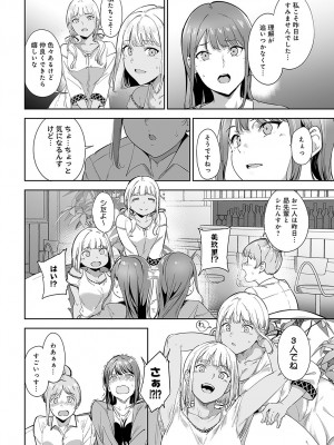 COMIC アンスリウム 2024年8月号 [DL版]_017