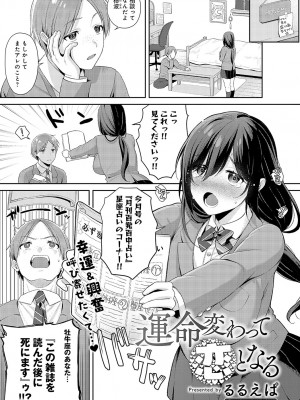 COMIC アンスリウム 2024年8月号 [DL版]_116