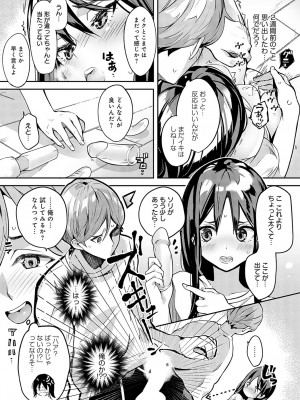 COMIC アンスリウム 2024年8月号 [DL版]_336