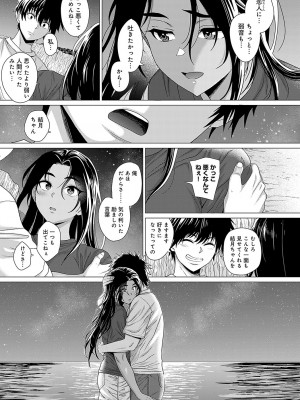 COMIC アンスリウム 2024年8月号 [DL版]_292