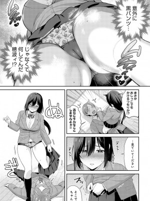 COMIC アンスリウム 2024年8月号 [DL版]_120