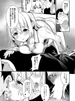 COMIC アンスリウム 2024年8月号 [DL版]_406