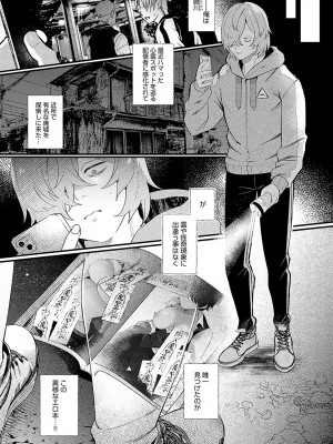 COMIC アンスリウム 2024年8月号 [DL版]_065