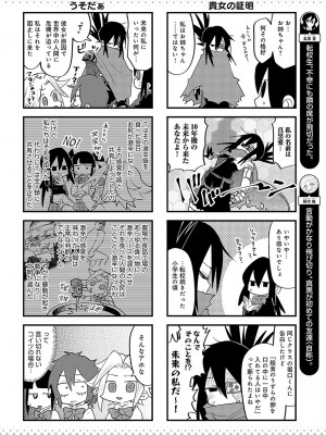 COMIC アンスリウム 2024年8月号 [DL版]_481