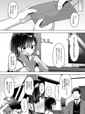 COMIC アンスリウム 2024年8月号 [DL版]_152