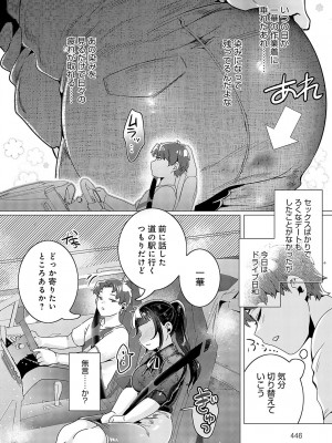 COMIC アンスリウム 2024年8月号 [DL版]_447