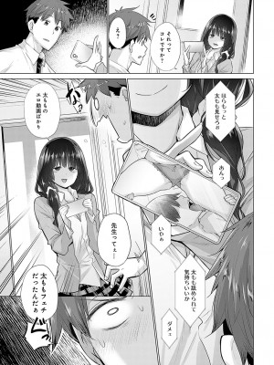 COMIC アンスリウム 2024年8月号 [DL版]_236