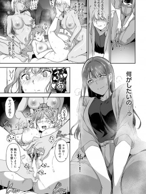 COMIC アンスリウム 2024年8月号 [DL版]_028