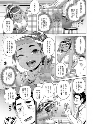 COMIC アンスリウム 2024年8月号 [DL版]_210