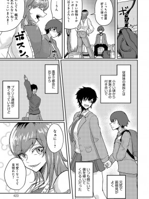 COMIC アンスリウム 2024年8月号 [DL版]_424
