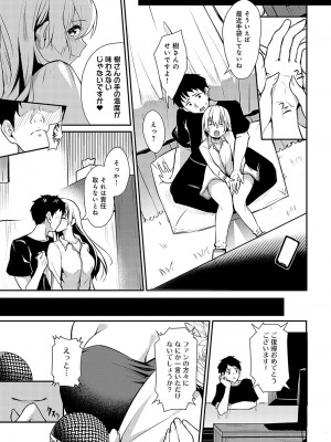 COMIC アンスリウム 2024年8月号 [DL版]_420