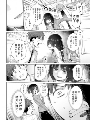 COMIC アンスリウム 2024年8月号 [DL版]_237