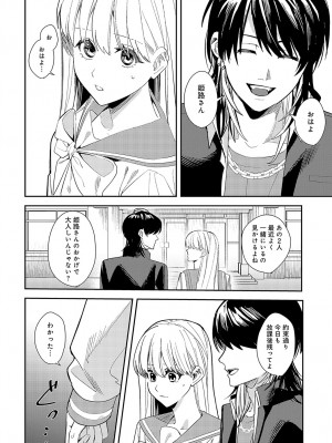 COMIC アンスリウム 2024年8月号 [DL版]_391