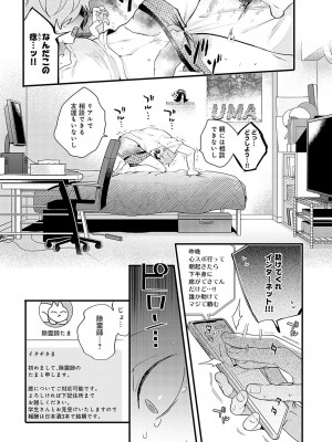 COMIC アンスリウム 2024年8月号 [DL版]_067