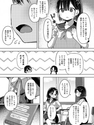 COMIC アンスリウム 2024年8月号 [DL版]_160