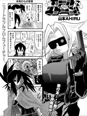 COMIC アンスリウム 2024年8月号 [DL版]_480