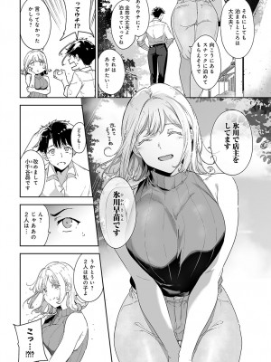 COMIC アンスリウム 2024年8月号 [DL版]_035
