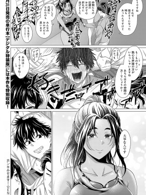 COMIC アンスリウム 2024年8月号 [DL版]_299