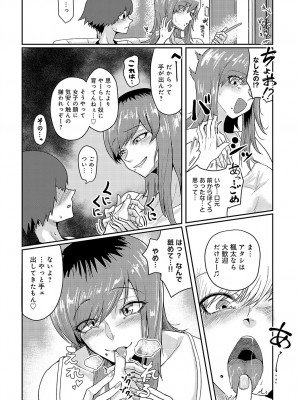COMIC アンスリウム 2024年8月号 [DL版]_427