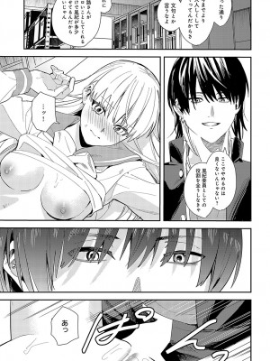 COMIC アンスリウム 2024年8月号 [DL版]_394