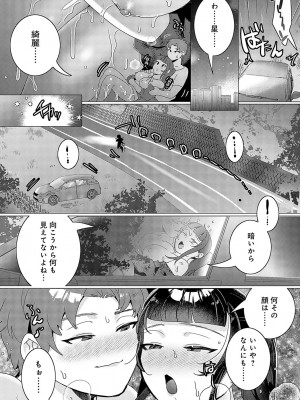 COMIC アンスリウム 2024年8月号 [DL版]_469