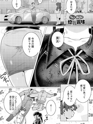 COMIC アンスリウム 2024年8月号 [DL版]_442