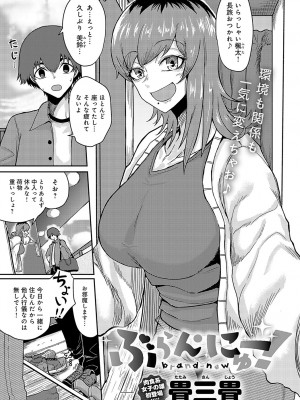 COMIC アンスリウム 2024年8月号 [DL版]_423