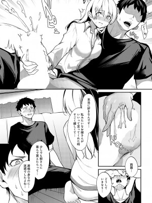 COMIC アンスリウム 2024年8月号 [DL版]_408