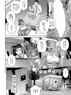 COMIC アンスリウム 2024年8月号 [DL版]_215