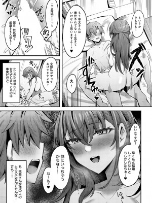COMIC アンスリウム 2024年8月号 [DL版]_278
