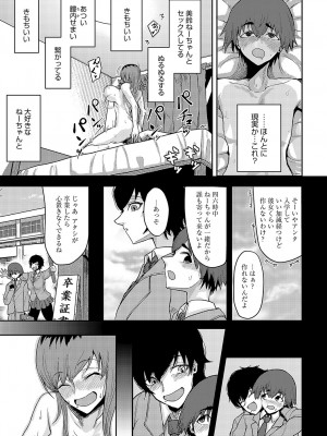 COMIC アンスリウム 2024年8月号 [DL版]_436