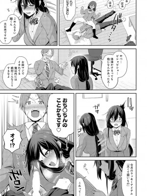 COMIC アンスリウム 2024年8月号 [DL版]_126