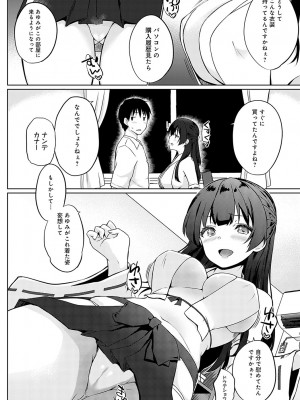 COMIC アンスリウム 2024年8月号 [DL版]_317