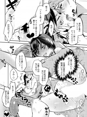 COMIC アンスリウム 2024年8月号 [DL版]_345
