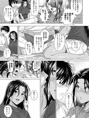 COMIC アンスリウム 2024年8月号 [DL版]_290