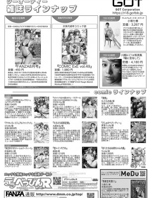 COMIC アンスリウム 2024年8月号 [DL版]_493