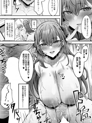 COMIC アンスリウム 2024年8月号 [DL版]_279