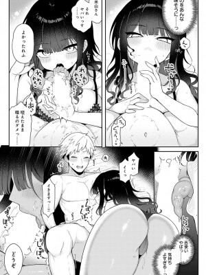 COMIC アンスリウム 2024年8月号 [DL版]_098