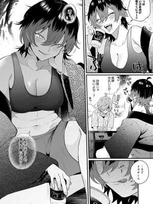 COMIC アンスリウム 2024年8月号 [DL版]_069