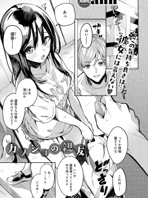 COMIC アンスリウム 2024年8月号 [DL版]_328