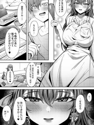 COMIC アンスリウム 2024年8月号 [DL版]_270