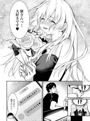 COMIC アンスリウム 2024年8月号 [DL版]_421