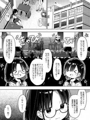 COMIC アンスリウム 2024年8月号 [DL版]_159