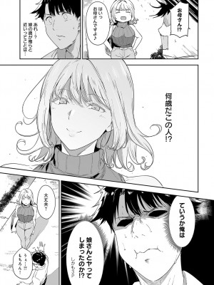 COMIC アンスリウム 2024年8月号 [DL版]_036