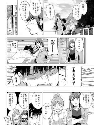 COMIC アンスリウム 2024年8月号 [DL版]_015