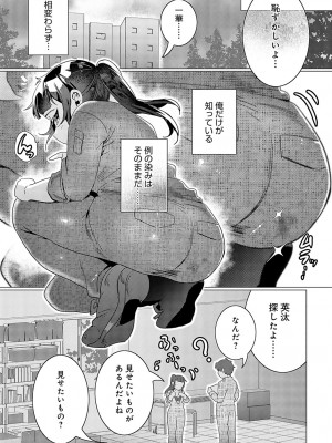 COMIC アンスリウム 2024年8月号 [DL版]_470