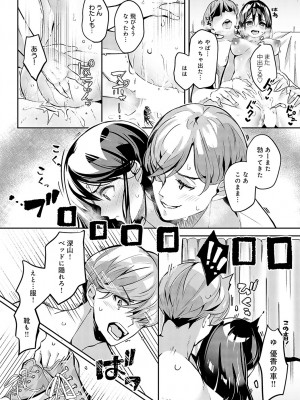 COMIC アンスリウム 2024年8月号 [DL版]_347
